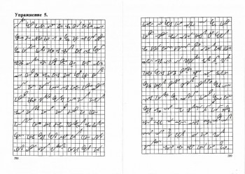 Как научиться быстро писать. - _20151018_18183708.jpg