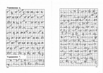 Как научиться быстро писать. - _20151018_18201002.jpg