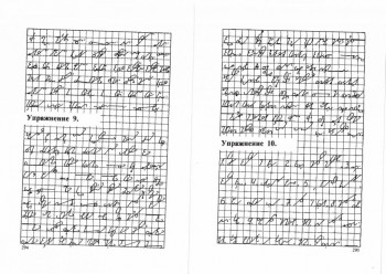 Как научиться быстро писать. - _20151018_18222306.jpg