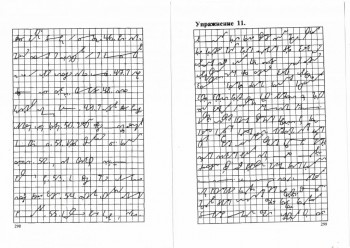 Как научиться быстро писать. - _20151018_18243003.jpg
