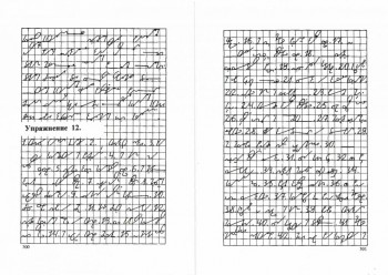 Как научиться быстро писать. - _20151018_18253808.jpg