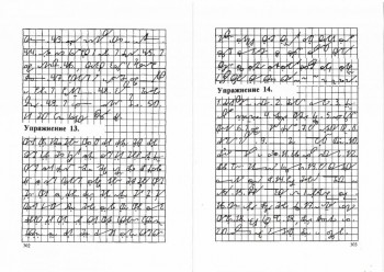 Как научиться быстро писать. - _20151018_18264200.jpg
