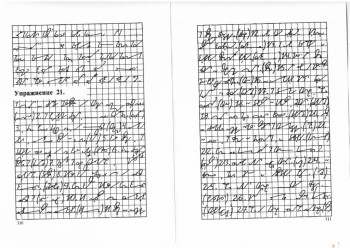 Как научиться быстро писать. - _20151018_18312600.jpg