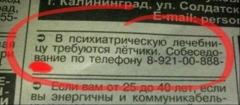 Забавные объявления - 1333139322_obyavleniya_3.jpg