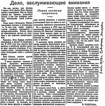 Как научиться быстро писать. - 0308560.JPG