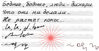 Как научиться быстро писать. - 150216.png