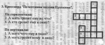 Забавные объявления - пушкин.jpg