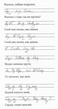 Как научиться быстро писать. - Scan0007.jpg