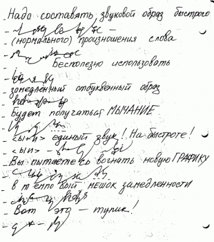 Как научиться быстро писать. - 0403160.gif