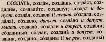 произношение. - Снимок экрана 2016-03-07 в 0.24.10.png