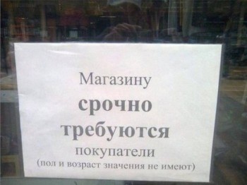 Забавные объявления - 1363326346_029.jpg