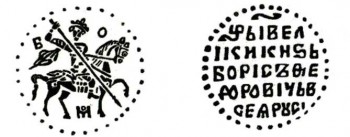 Решка - чешуйкаr.JPG