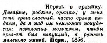 Решка - Илл.1.jpg