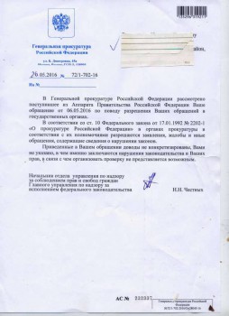 2. Разбор абсурдного гимна ОИ 2014 в Сочи от партии «ЕР» в сравнении с моим проектом ГИМНА - 2. Ген. пр. от 26.05.2016 г. Честных Н.Н. (не конкретизировно).jpg