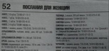 Забавные объявления - послания.jpg