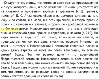 Однокоренные слова - Снимок экрана 2016-08-20 в 11.24.51.png