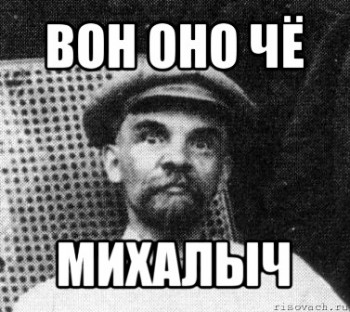 русский язык и религия - comics_Lenin_orig_1317825316.jpg