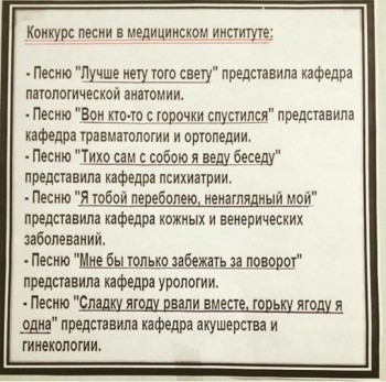 Забавные объявления - Конкурс в меде.jpg