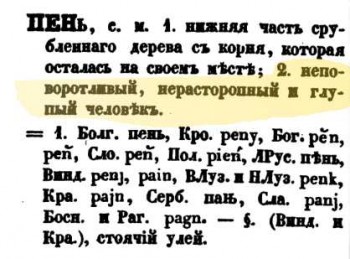 Иван-дурак - 2.jpg