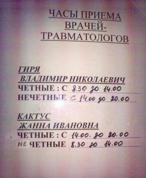 Забавные объявления - 1289222379_58.jpg