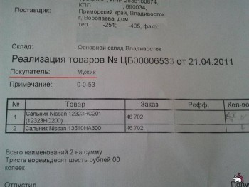 Забавные объявления - мммм.jpg