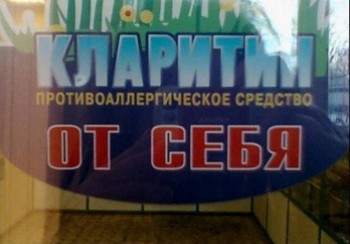Забавные объявления - f_29462.jpg