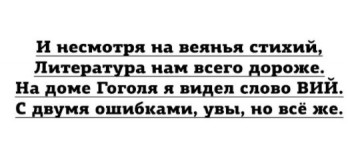 А почему же рукопись Николая Васильевича сгорела-то? - Вий.jpg