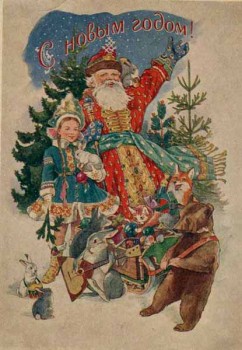 И всё таки, Он существует  - С Новым.jpg