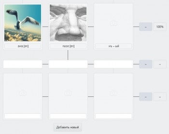 Единый словарь - screen-1-1-2.jpg