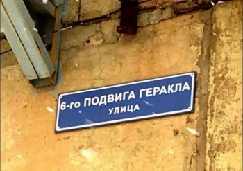 Забавные объявления - улица.jpg