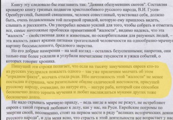 Псевдоцитаты - 1.jpg