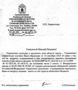 С Днём 8 марта Стихи Николая Лаврентьева Тамбовского - 1. Циничный ответ с целью дискриминации, когда нет взяток.jpg