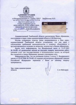 С Днём 8 марта Стихи Николая Лаврентьева Тамбовского - Б-а, Отписка Чеботарёва С.А. от 30.12.16 г.jpg