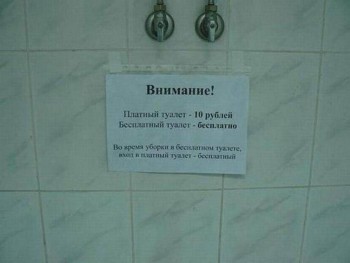 Забавные объявления - x_7c0261f3.jpg