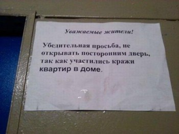 Забавные объявления - x_33a3c0a2.jpg