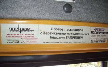Забавные объявления - вот так.jpg
