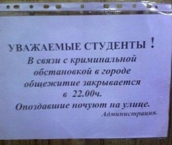 Забавные объявления - 1330587205_011.jpg