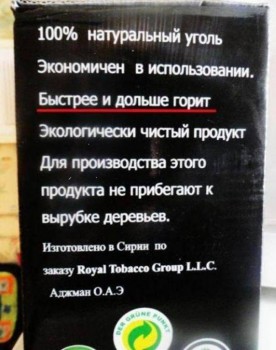 Забавные объявления - уголь.jpg