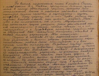 Протокол допроса - 18664704_1864204263831209_5956888407731399483_n.jpg