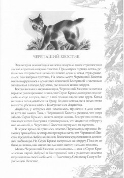 Склонение женских имён, составленных из слов мужского рода. - 155_.jpg