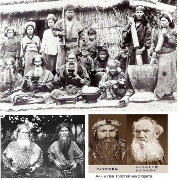 Японский и русский - братья навек - Древний-народ-Айны-наследие-предков-6.jpg
