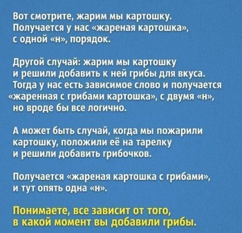 Непонятно почему так назвали некоторые блюда - Про жареную картошку.jpg