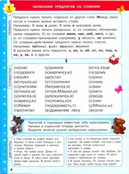 Осторожно, учебник  - 02.jpg