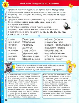 Осторожно, учебник  - 04.jpg