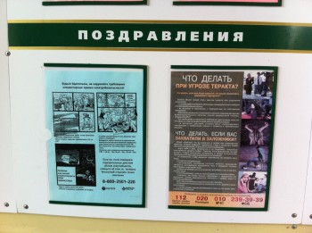 Забавные объявления - поздравления.JPG