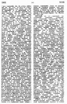 Многозначные слова - 0345.JPG