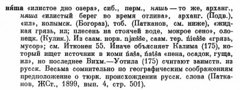 Многозначные слова - 0095_0001.JPG