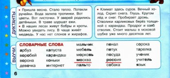 Осторожно, учебник  - scan_008.jpg