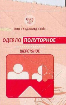 Забавные объявления - одеяло.jpg