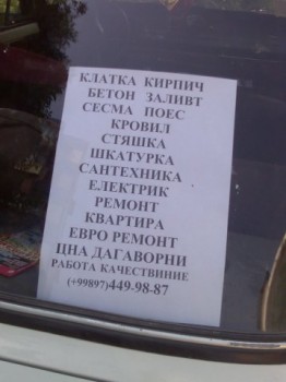 Забавные объявления - 261377_215116328531265_958858_n.jpg